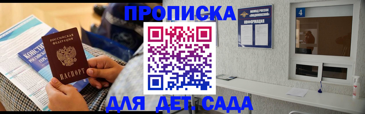 временная регистрация в квартире в Баймаке